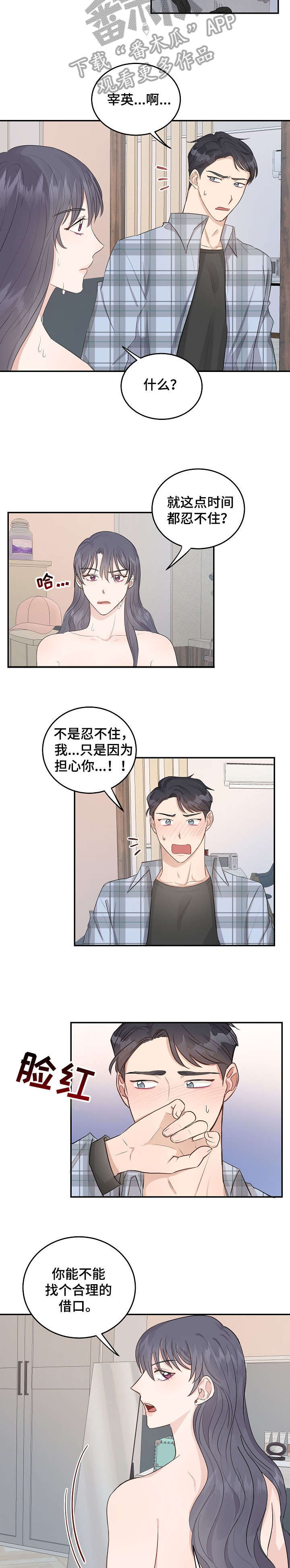 第13章：没办法4