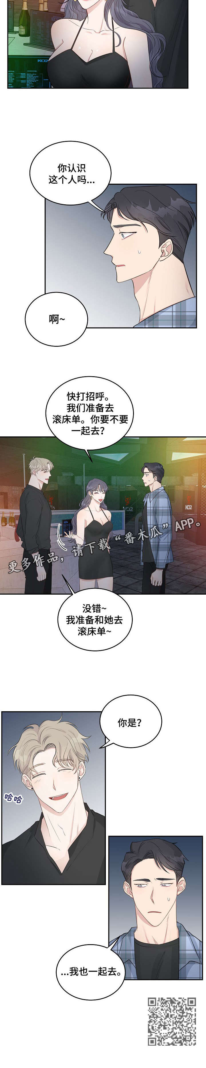 第14章：酒吧2