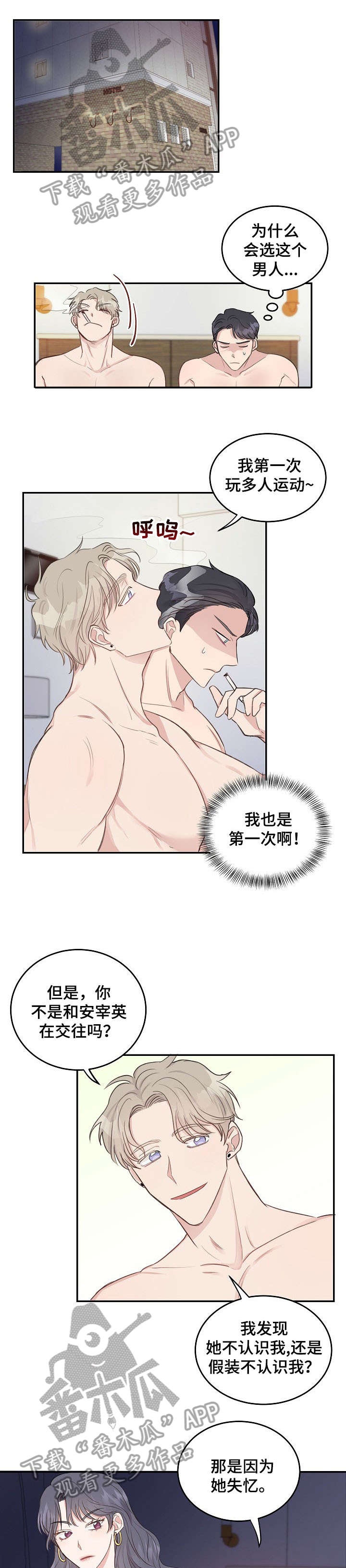 第14章：酒吧3