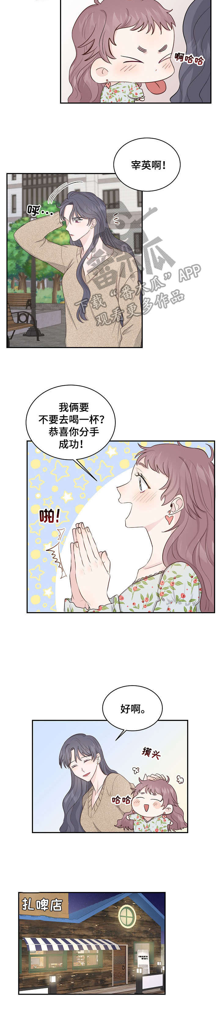 第9章：庆祝2