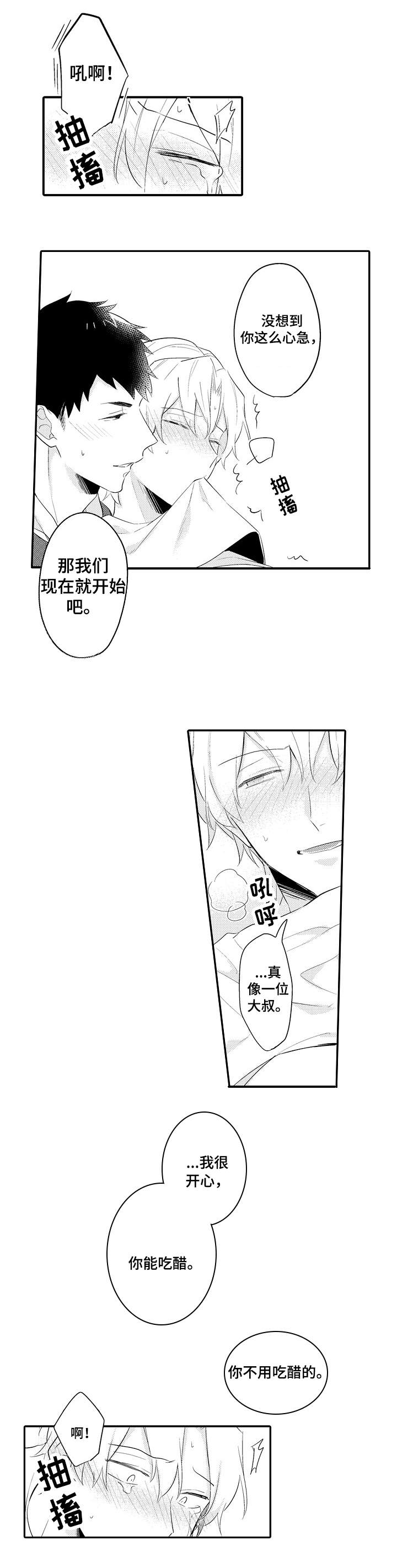 第24章：终章1