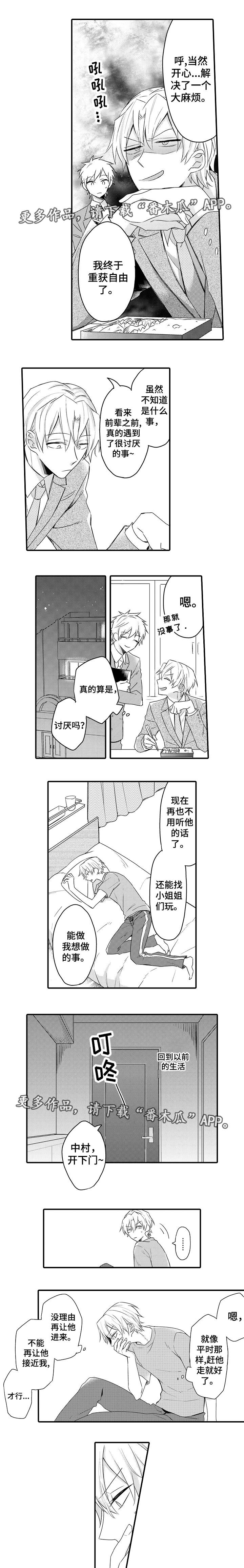 第13章：解决麻烦2