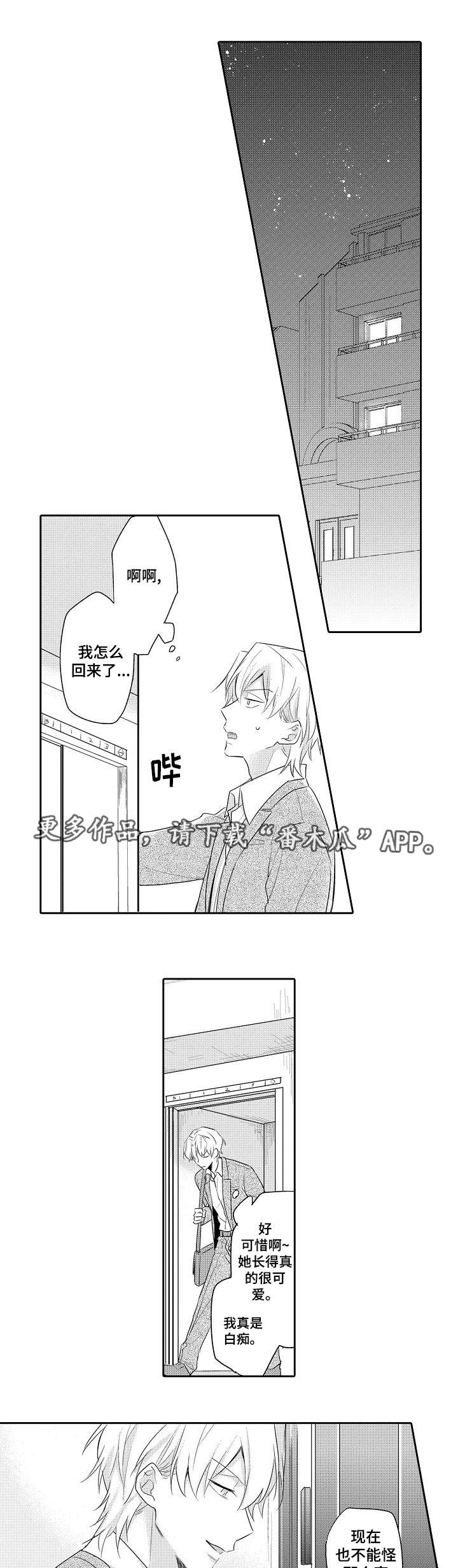 第19章：我的心意0