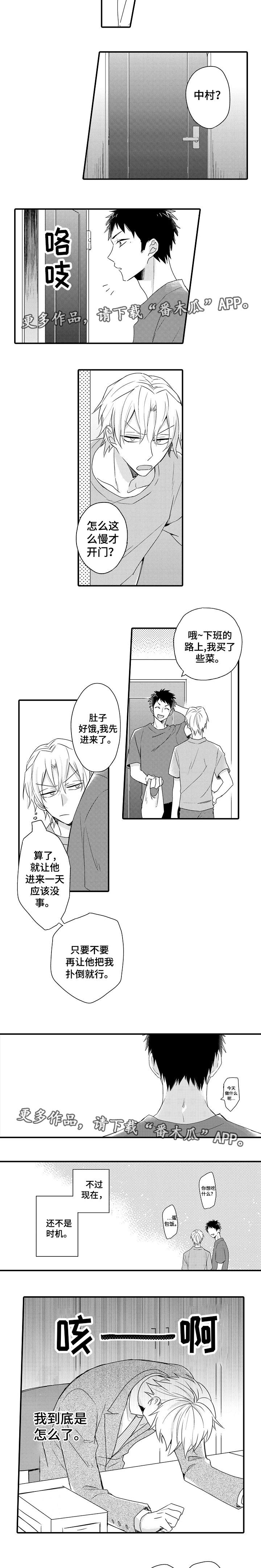 第13章：解决麻烦3
