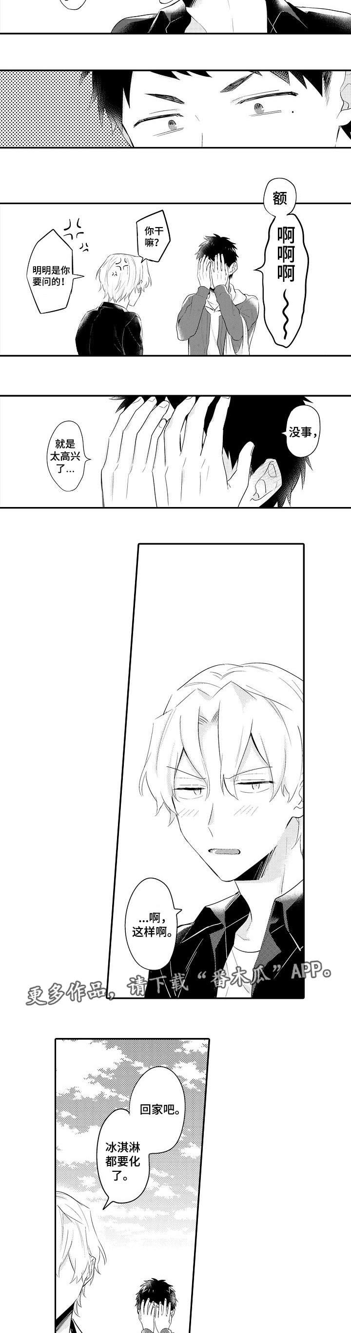 第23章：嫉妒4