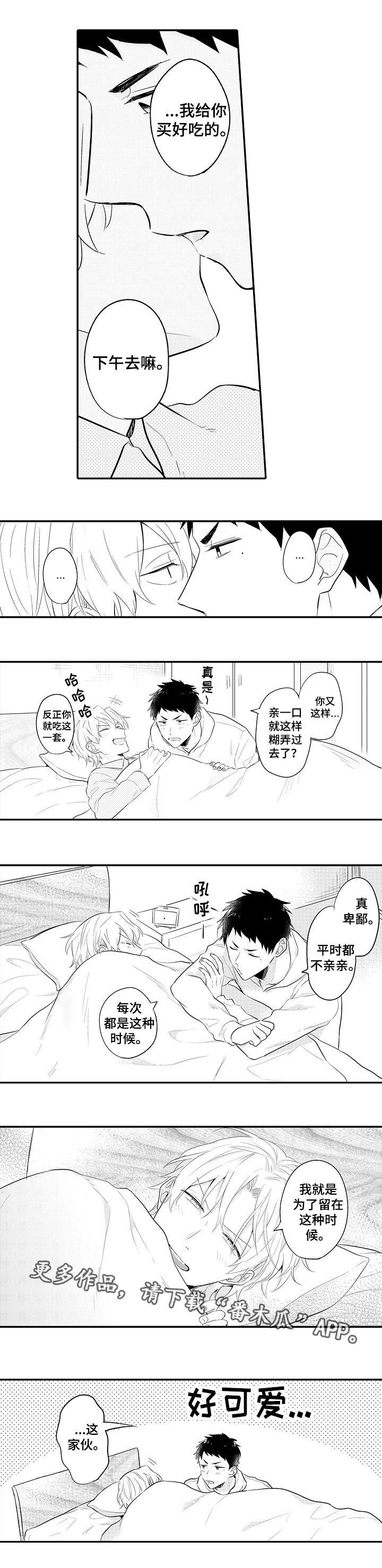 第21章：偶遇3