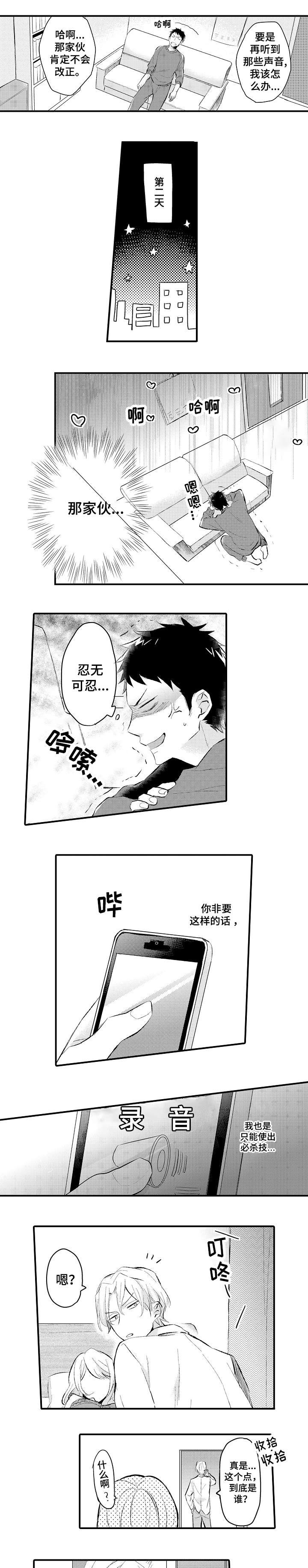 第2章：忍无可忍2