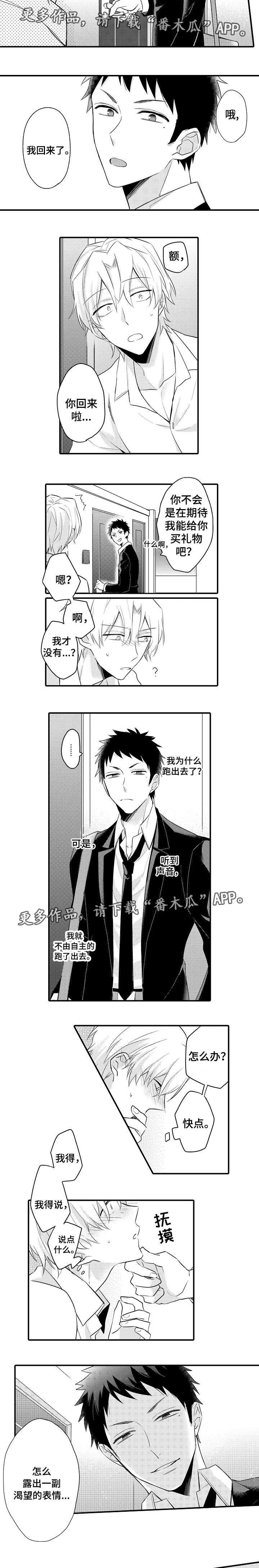 第11章：很期待1