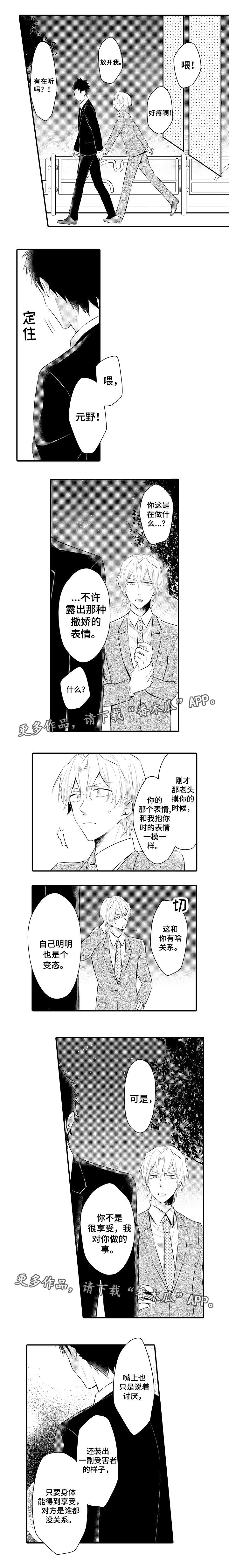 第6章：出手相助3