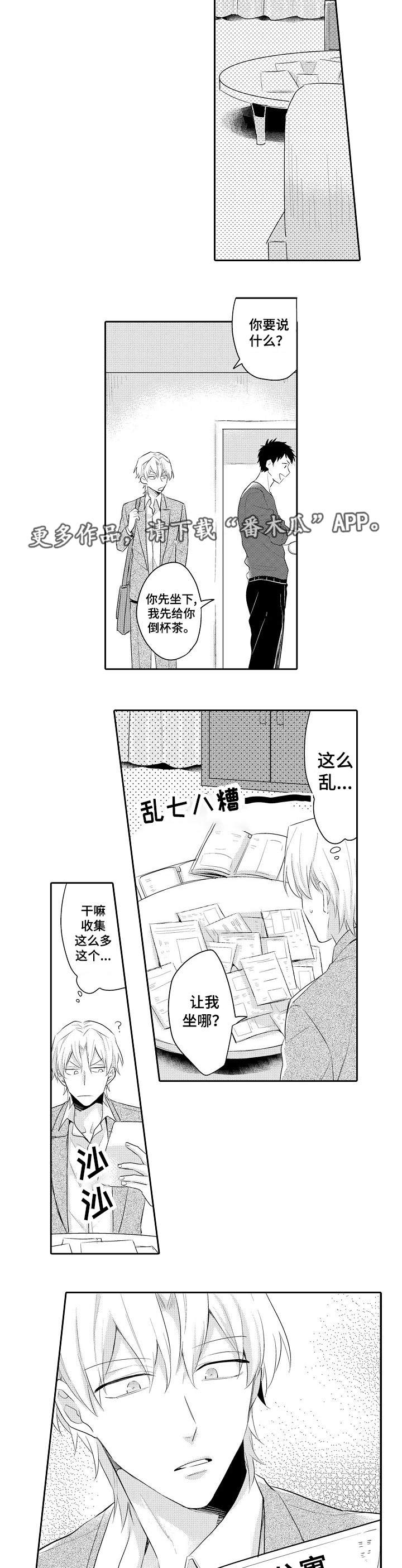 第19章：我的心意3