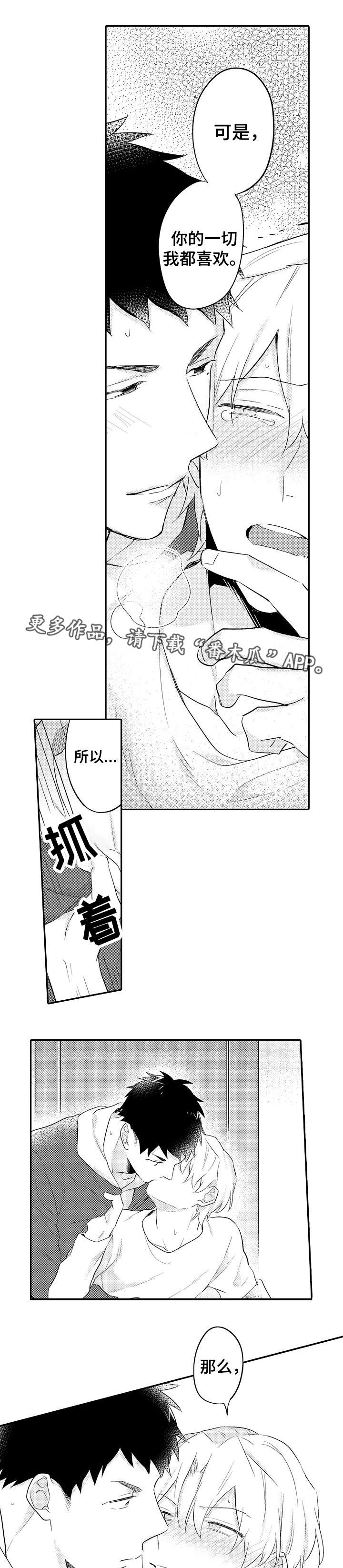 第24章：终章2
