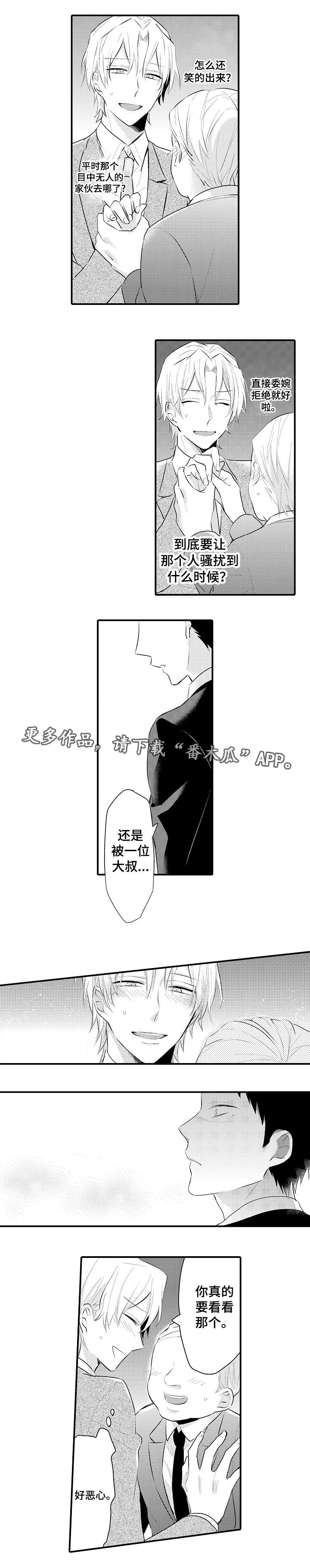第6章：出手相助1