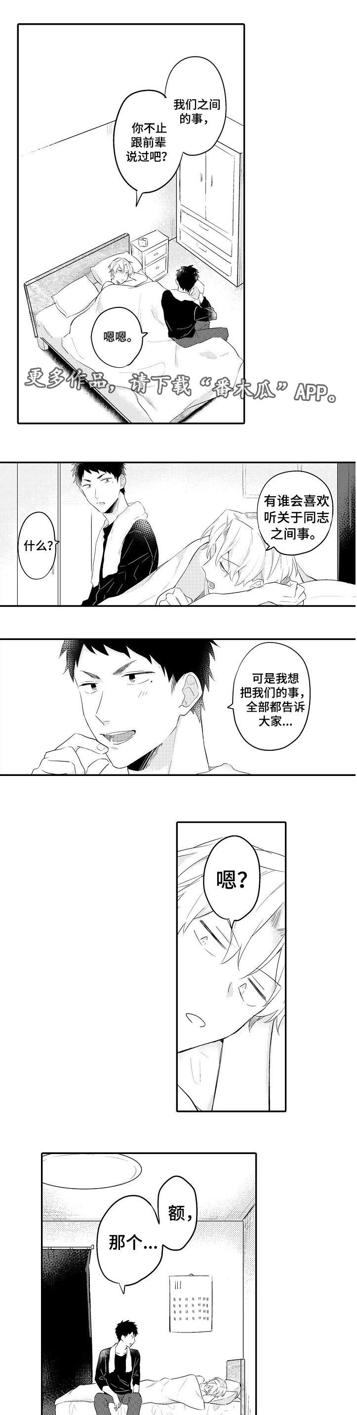 第24章：终章4