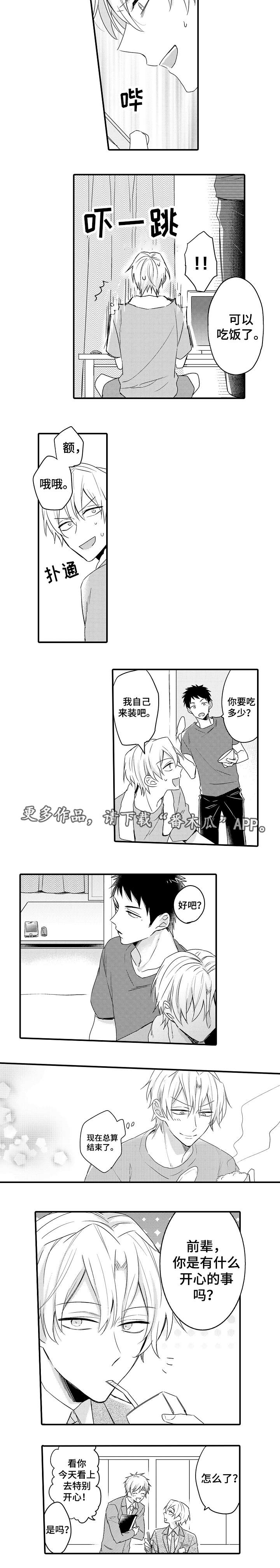 第13章：解决麻烦1