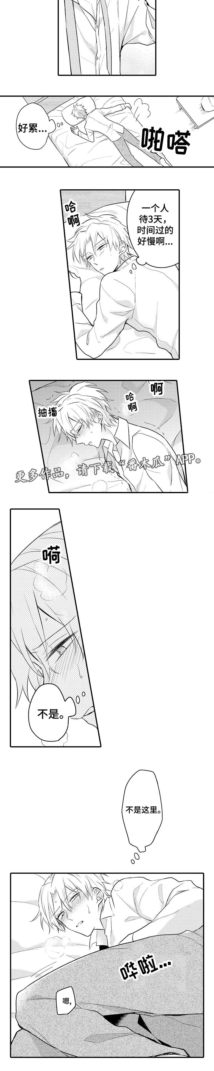 第10章：漫长等待3