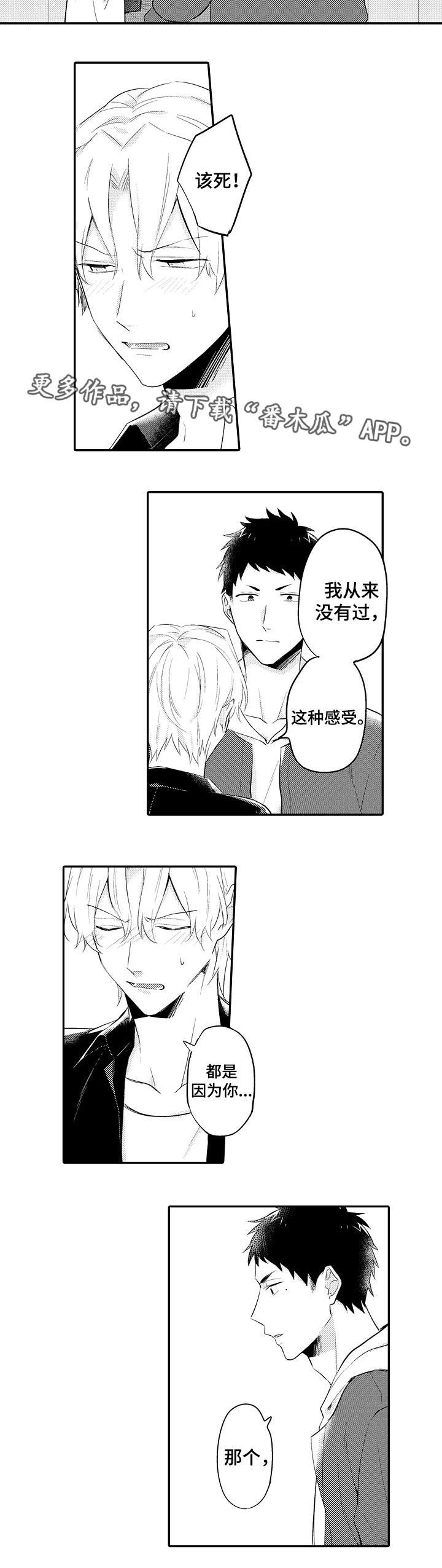 第23章：嫉妒2