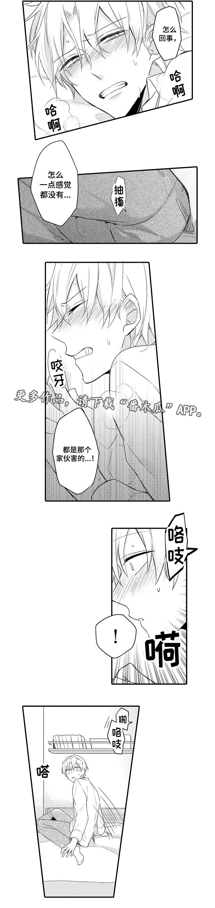 第10章：漫长等待4