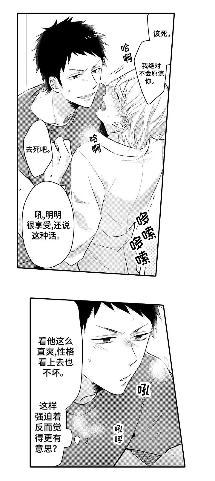 第4章：多多关照1