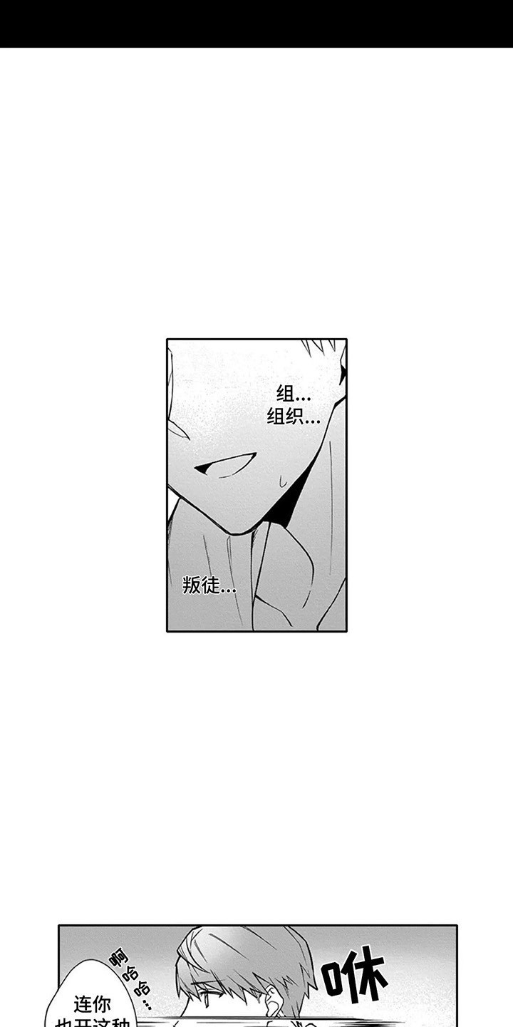 第9章：威胁3