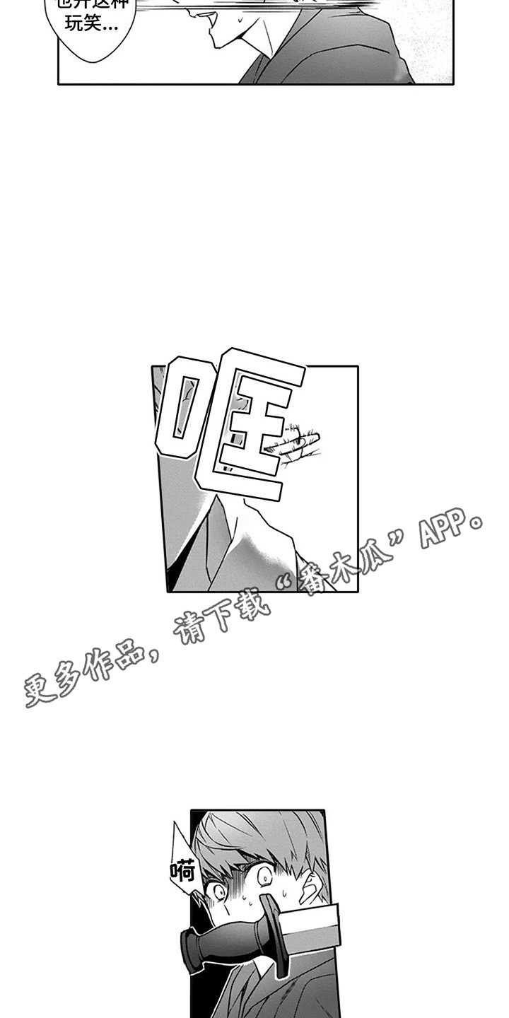 第9章：威胁4