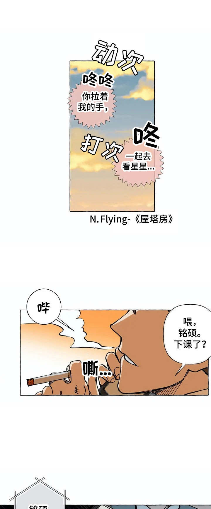 第2章：不想干了0