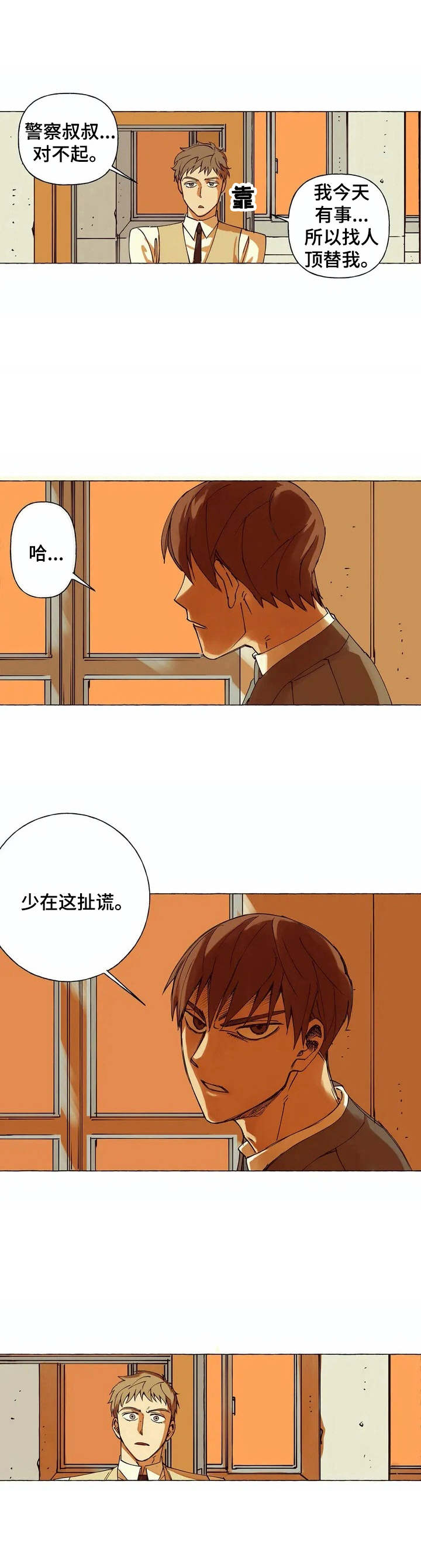 第2章：不想干了4
