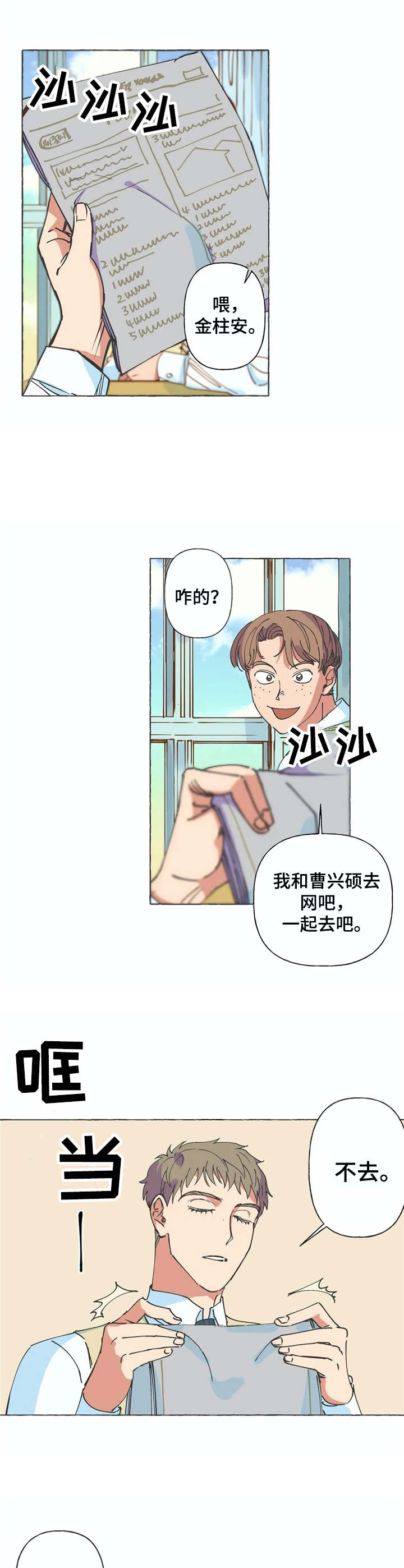 第3章：不待见0