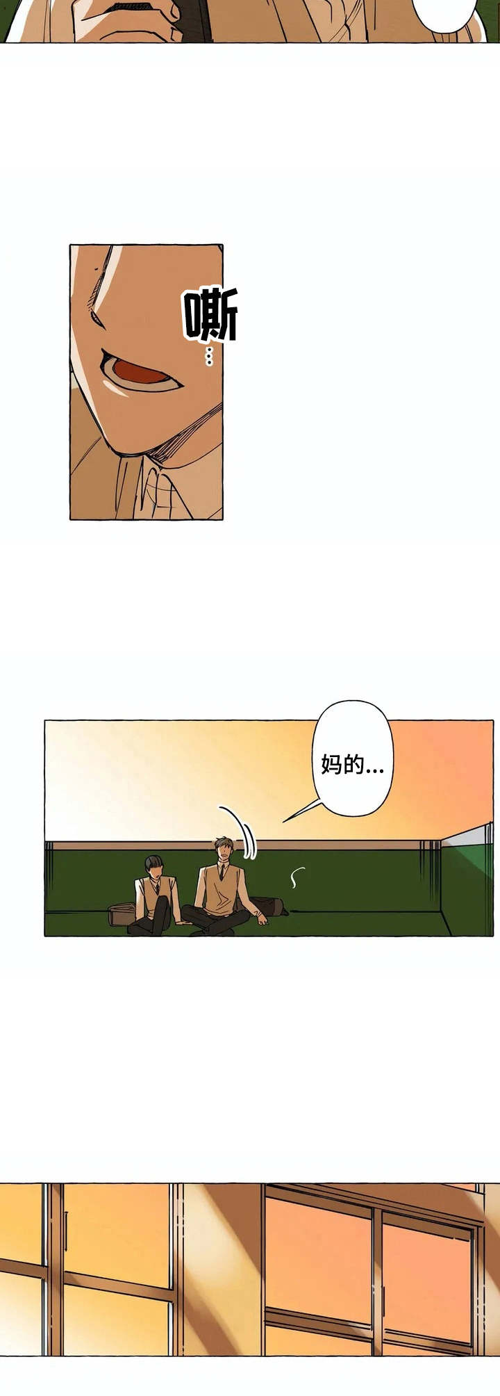 第2章：不想干了2
