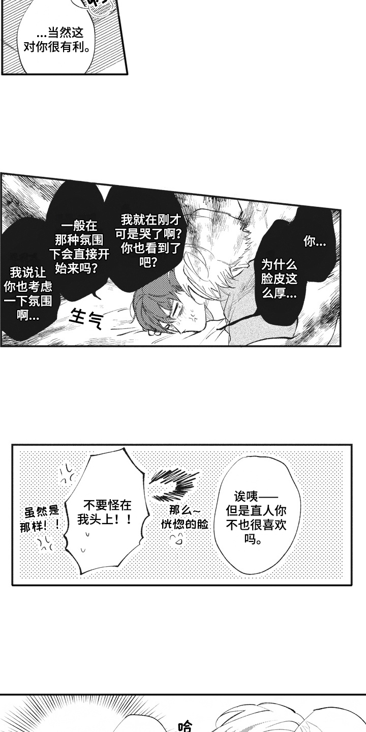 第31章：配合1