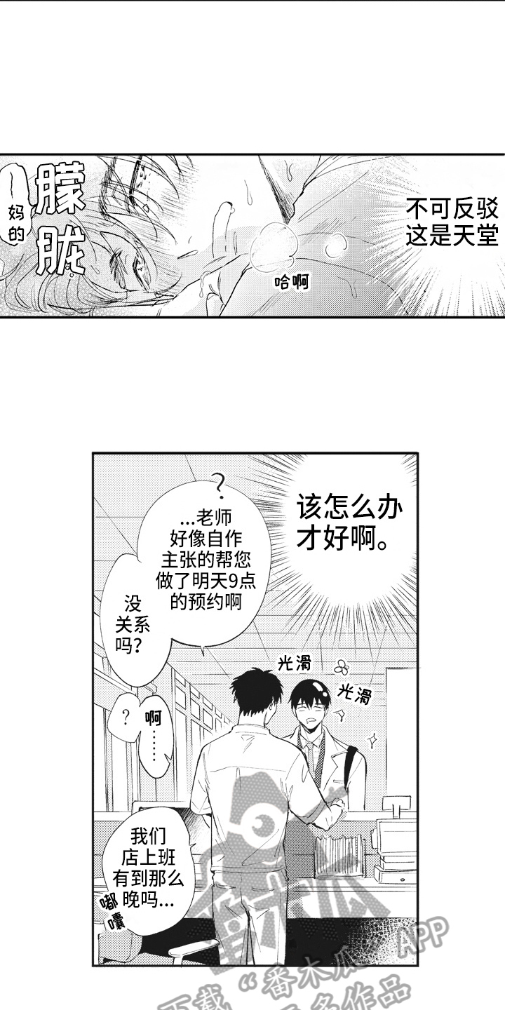 第9章：劳累2