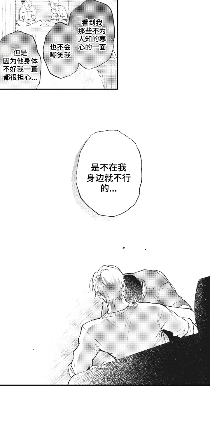 第29章：傻瓜1