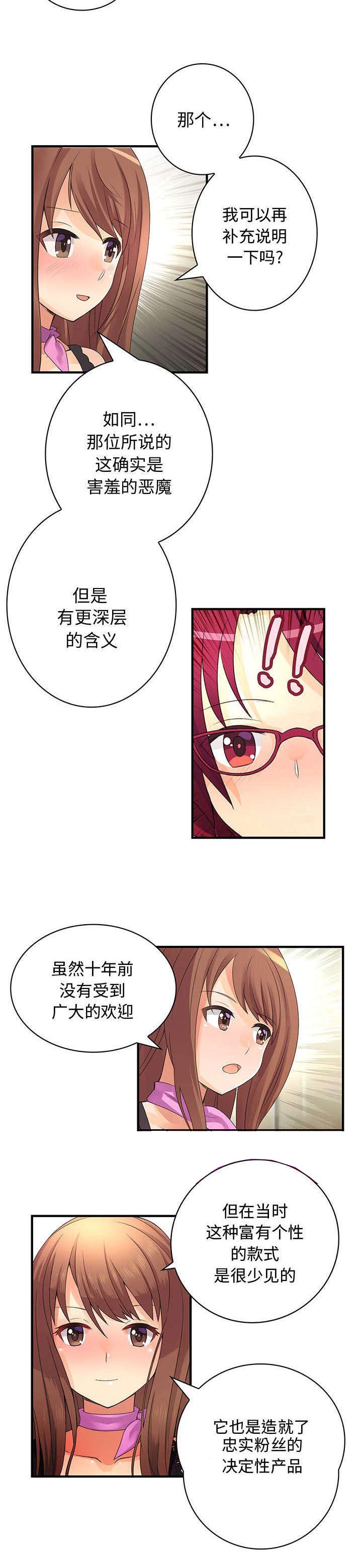 第3章：入职仪式2