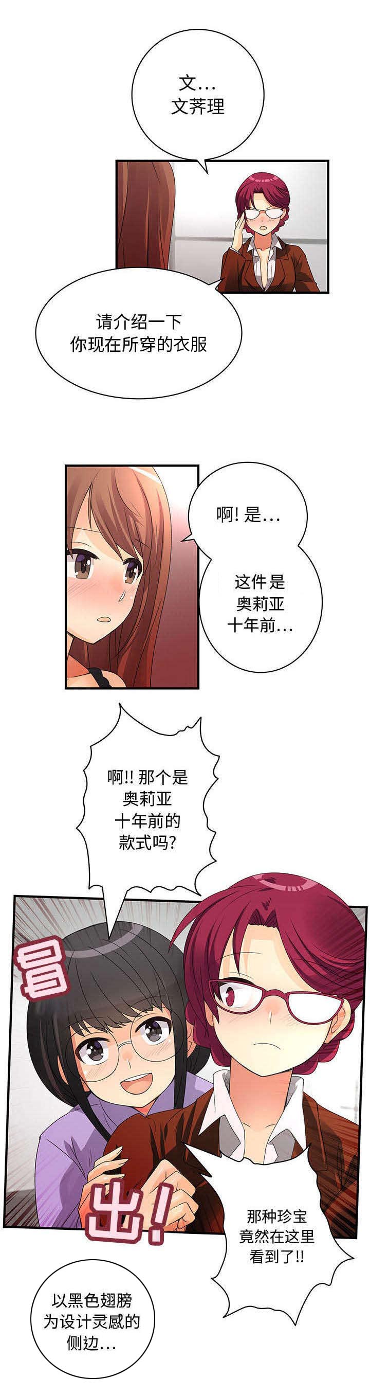 第3章：入职仪式0