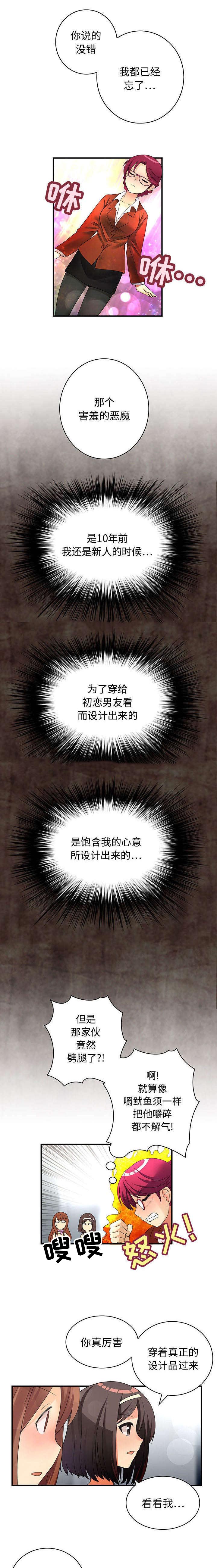 第3章：入职仪式3