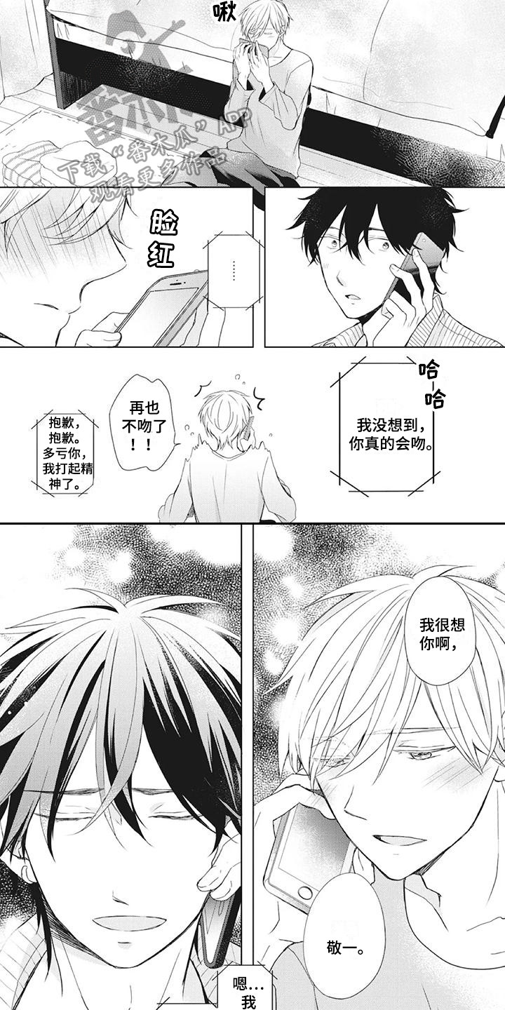 第32章：道歉3