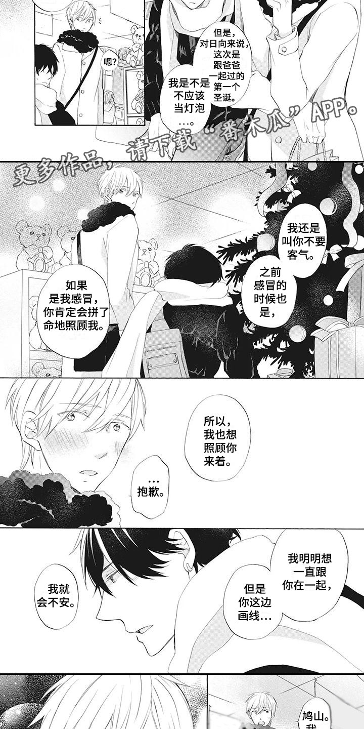 第19章：圣诞前夕4