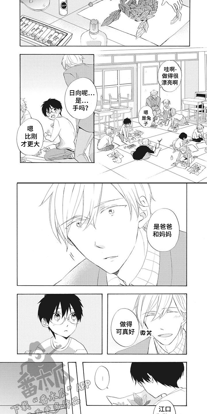 第15章：独自赴约3