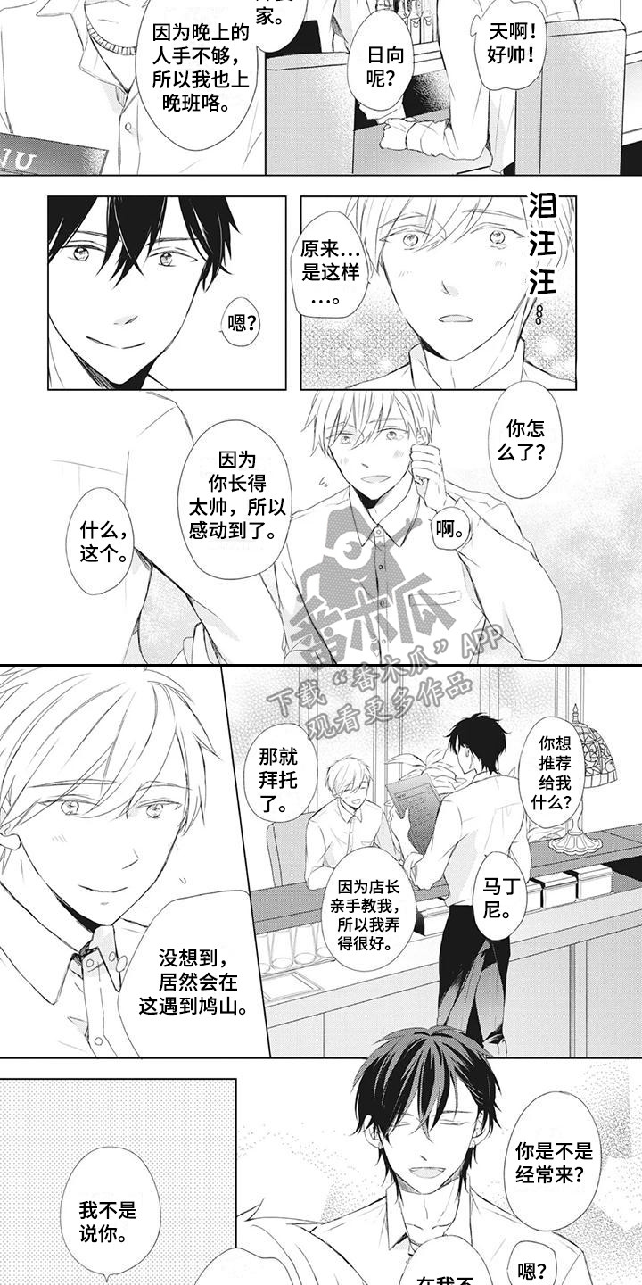 第25章：喝得尽兴3