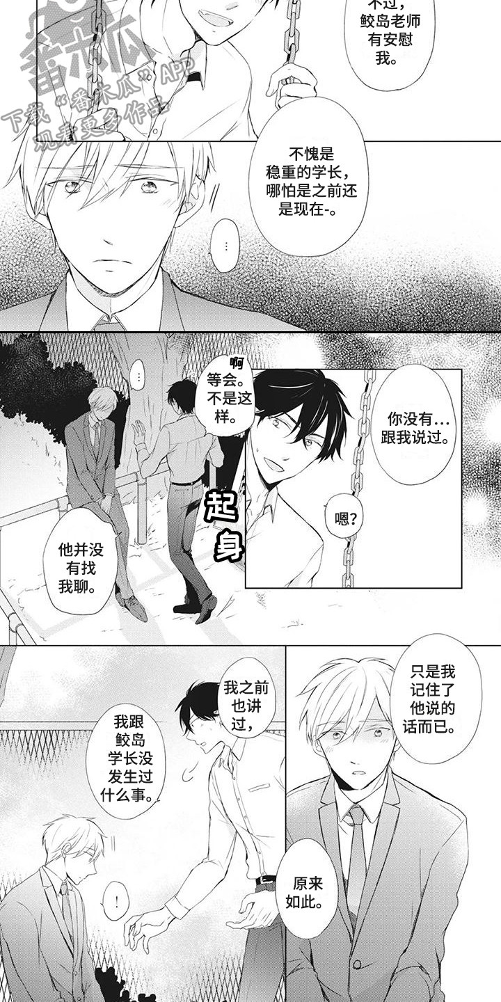 第29章：欣慰3