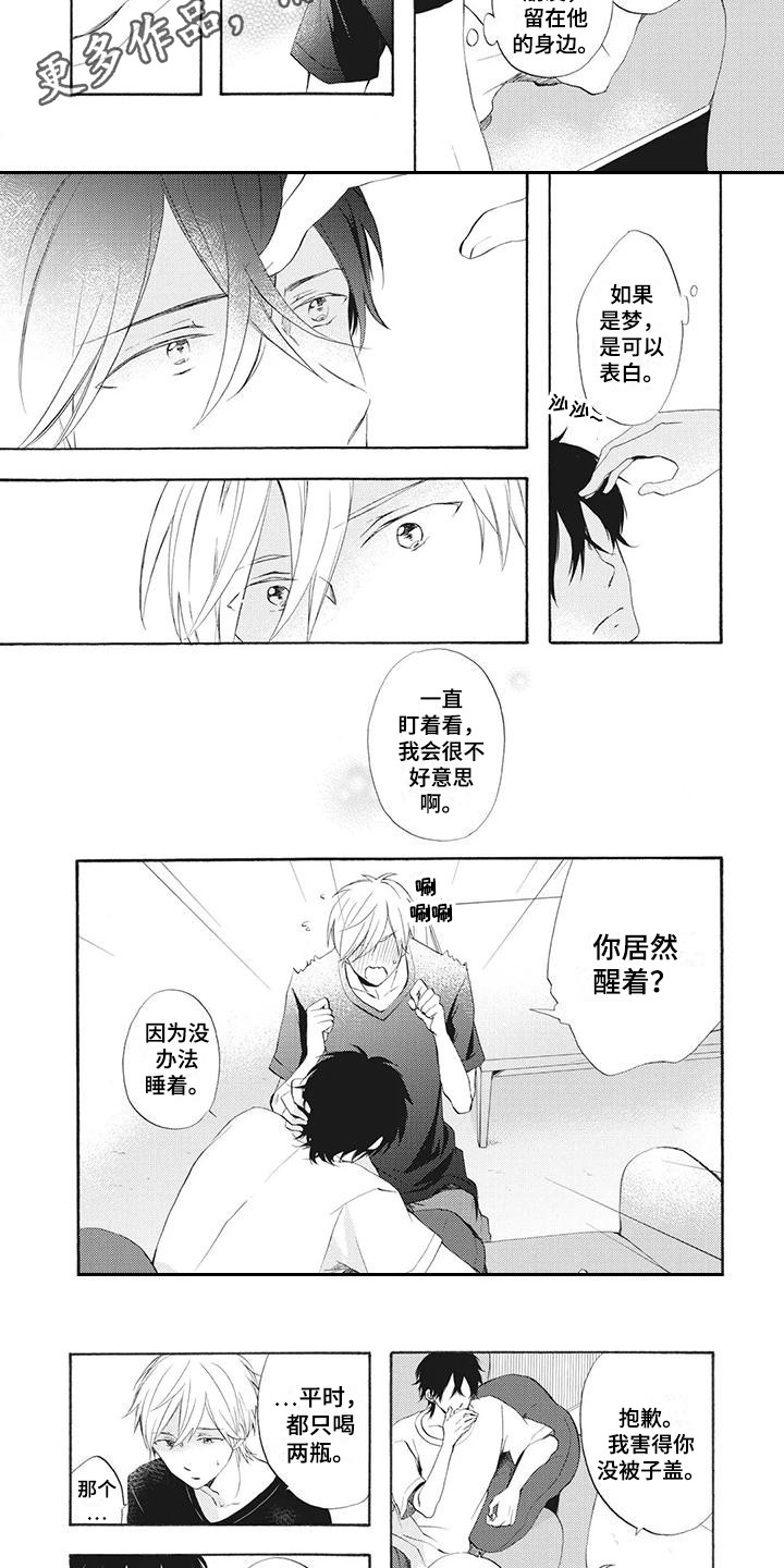 第7章：依靠2