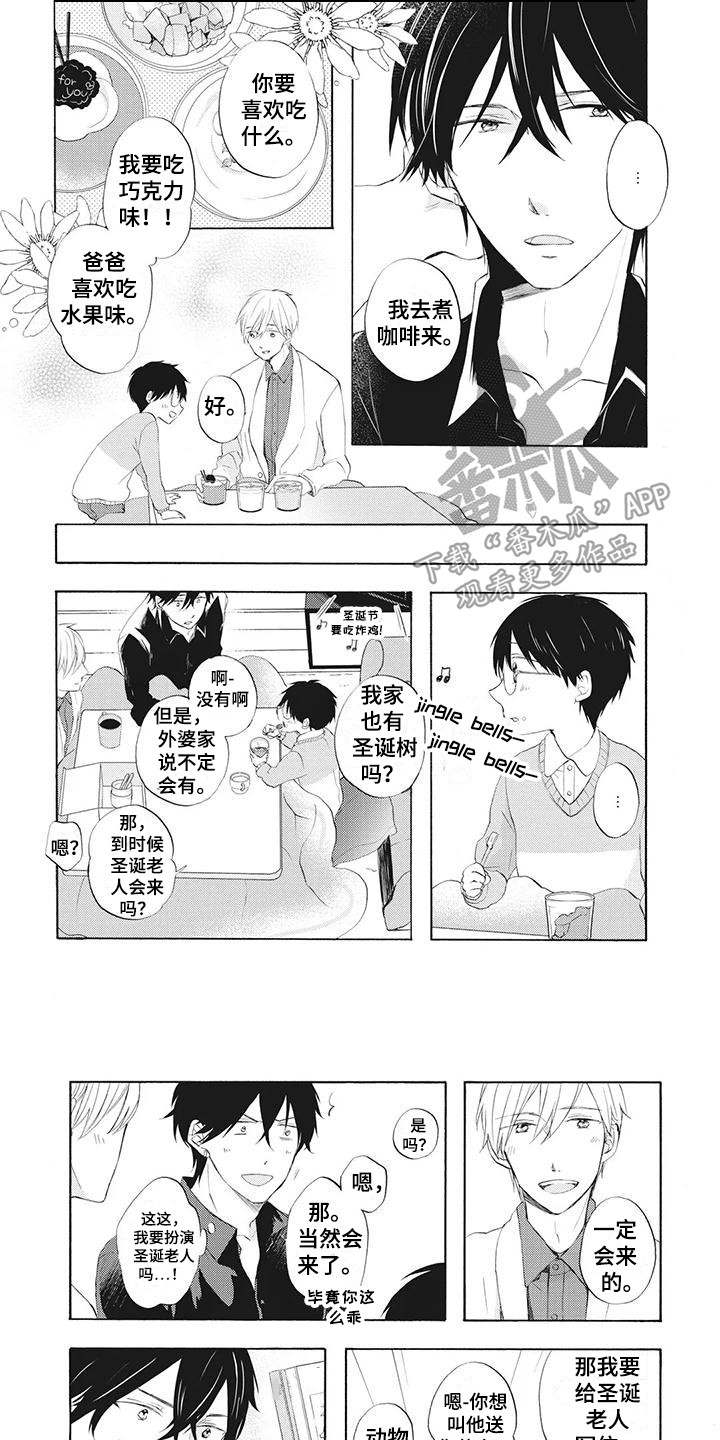 第19章：圣诞前夕0