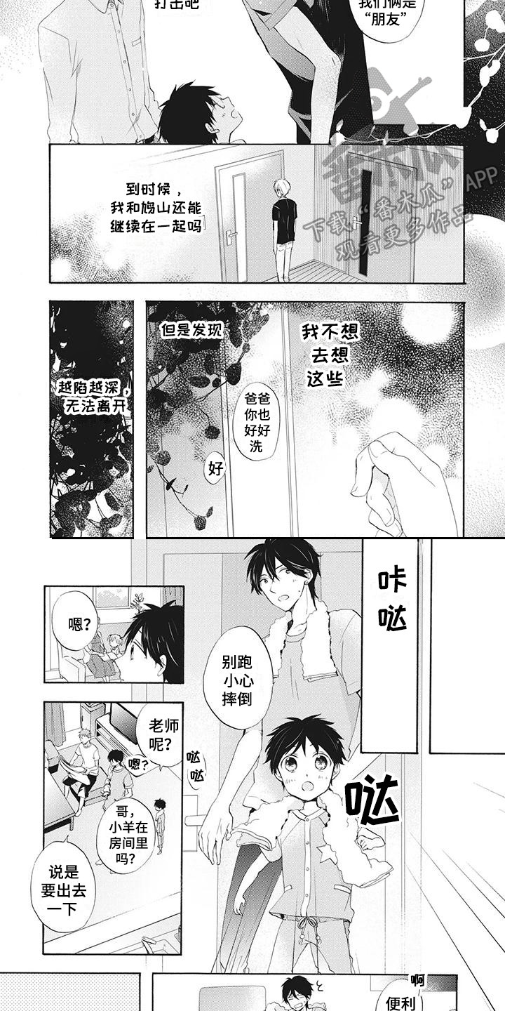第13章：买醉3