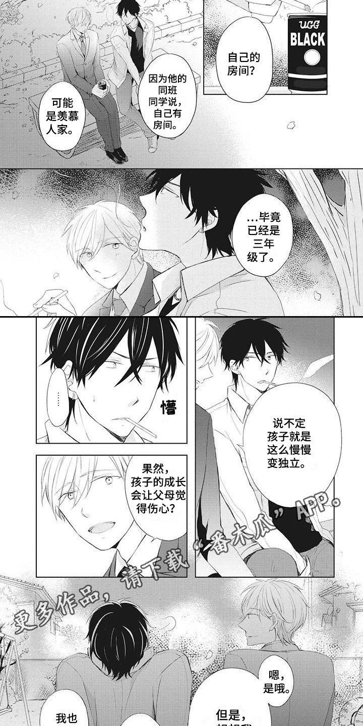 第21章：学会独立1