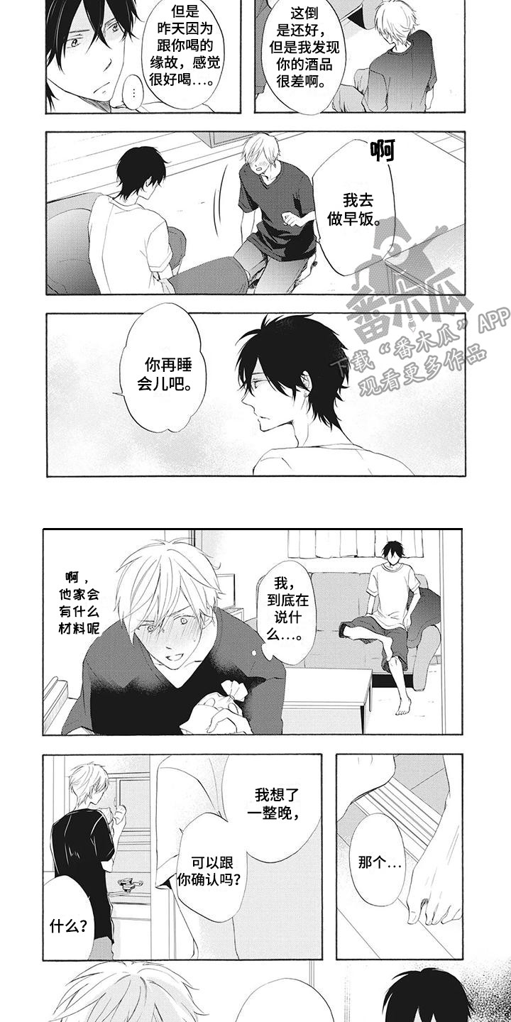 第7章：依靠3