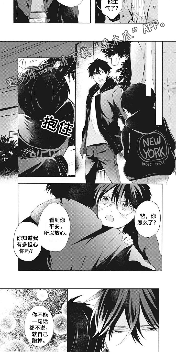 第17章：感到温暖2
