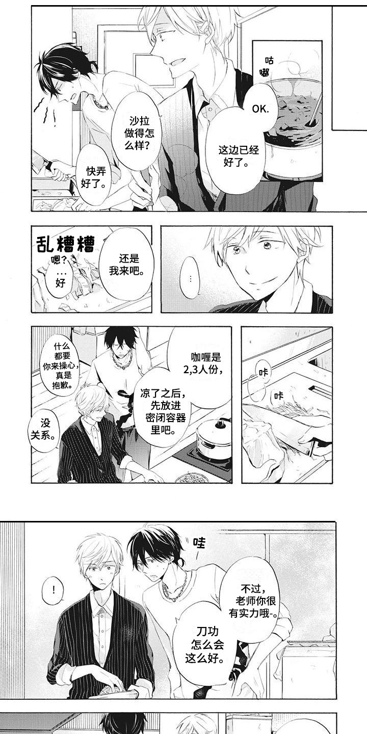 第2章：单亲爸爸0