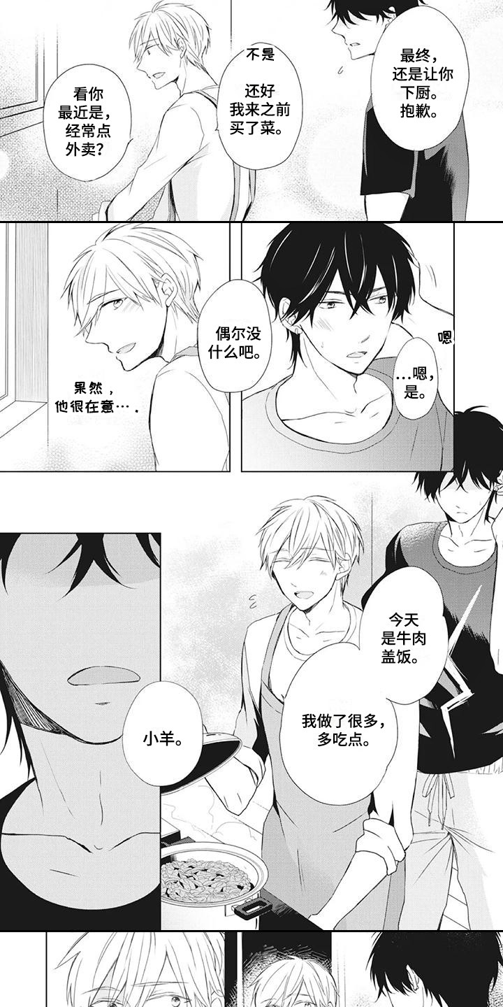 第30章：尴尬4