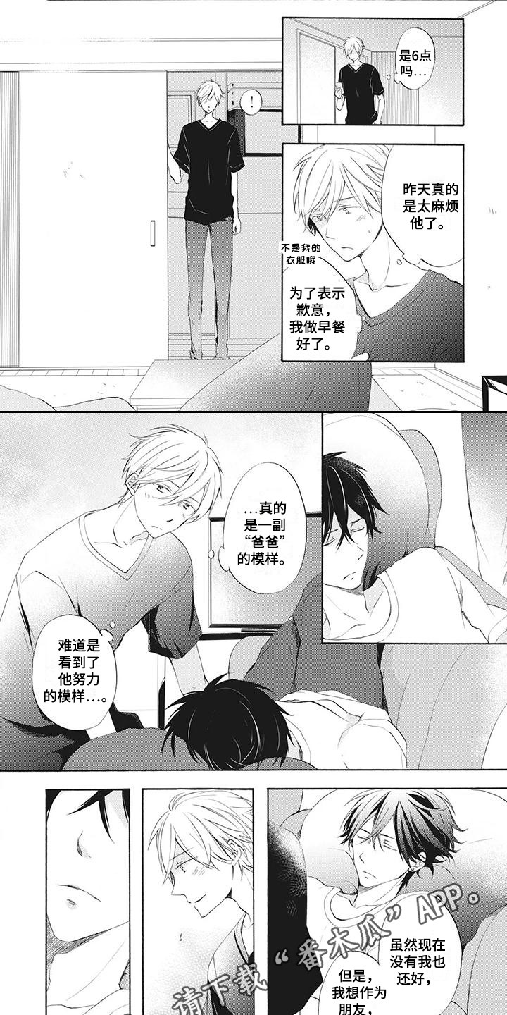第7章：依靠1