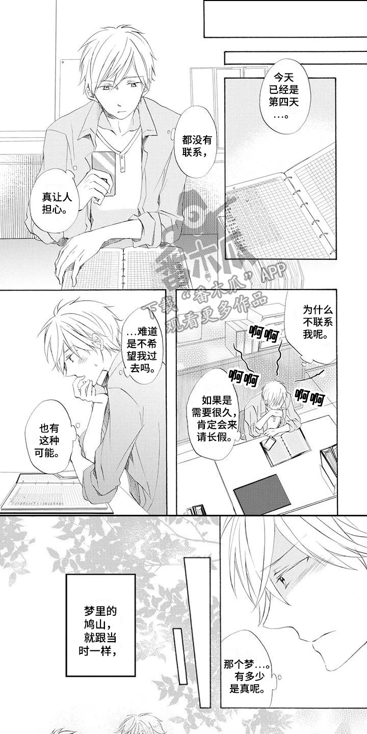 第8章：放心不下0