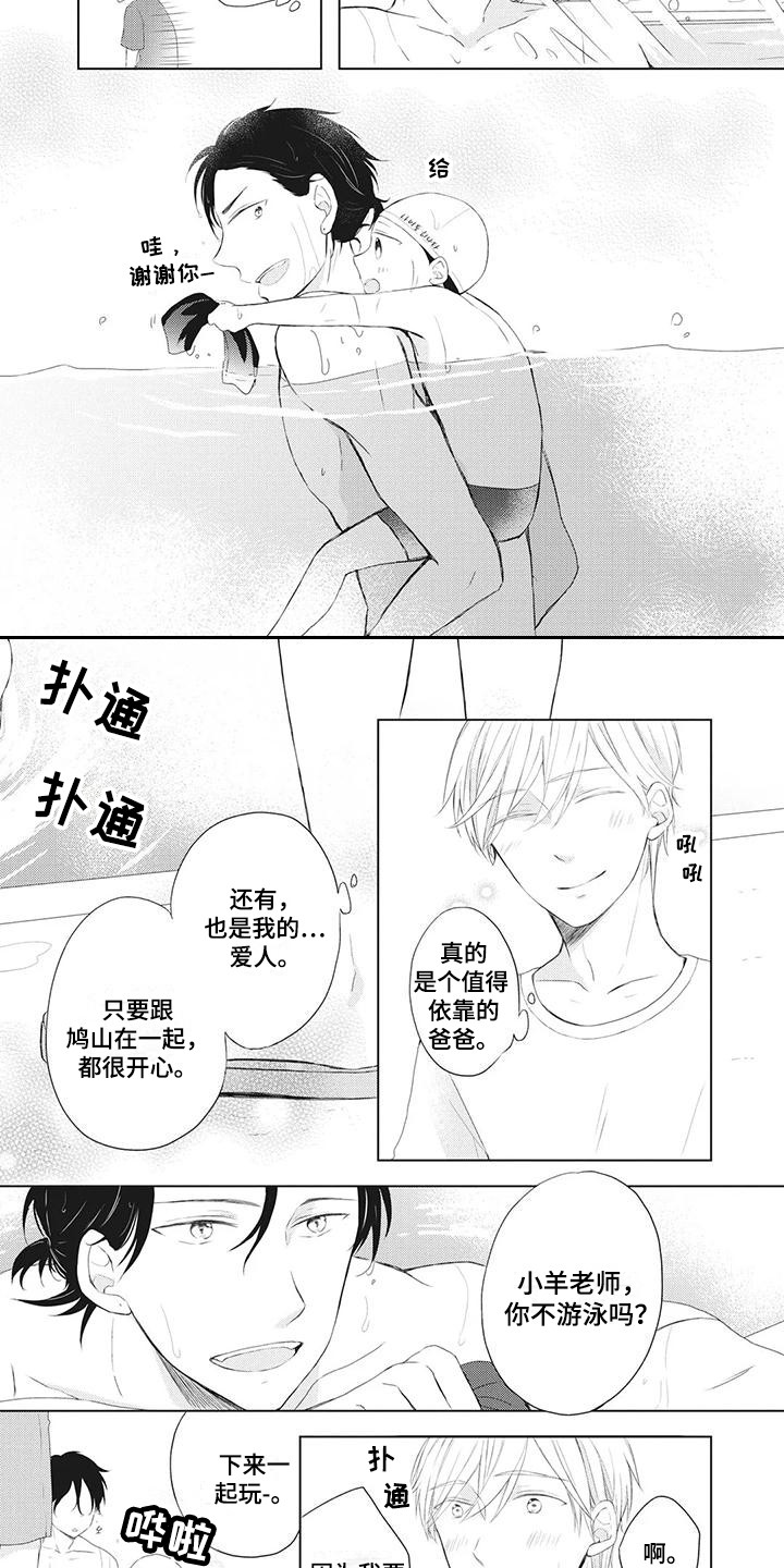 第11章：夏季1